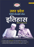 Drishti UP PGT Itihas History 1st Edition Complete Book Hindi Medium