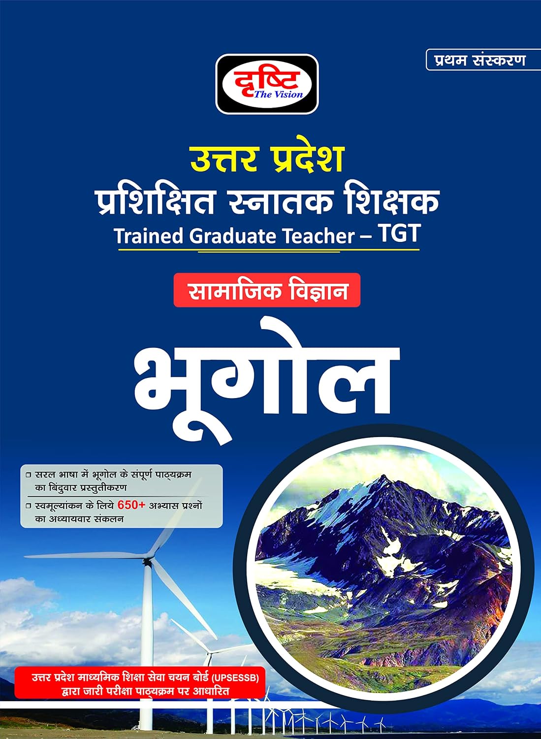 Drishti UP TGT Exam Social Science Geography Samajik Vigyan Bhugol Complete Book Point By Point 1st Edition Hindi Medium