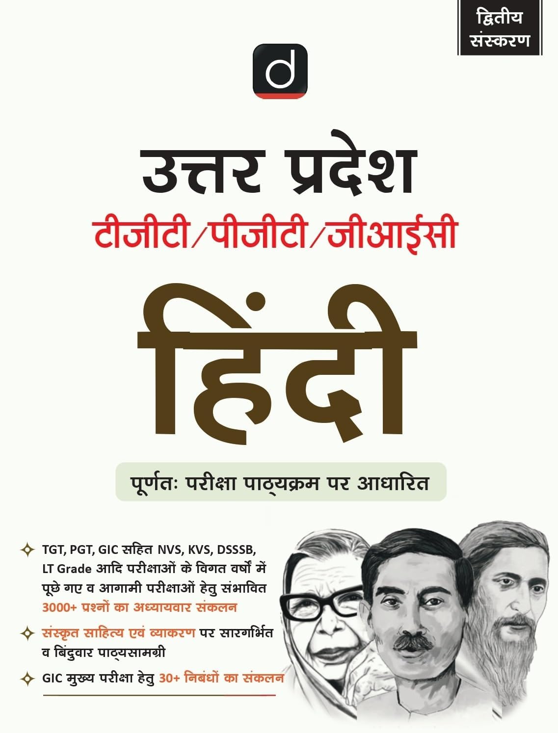 Drishti UP TGT PGT GIC Hindi 2nd Edition Chapterwise 3000+ PYQs and Practice Questions with Sanskrit Sahitya Vyakaran and GIC Mains Essays Collection
