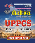 E-Drishti Navatra UPPCS 2026 Pre and Mains Special Solved Papers Book 2611-H EDRISTI C
