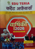Edu Teria Current Affairs Varshiki 2026 Hindi Medium January 2025 to December 2025