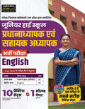 Examcart Junior High School Principal and Super TET 2027 English Language 10 Practice Sets and 1 Solved Paper Based on 1 September 2026 Exam Pattern 