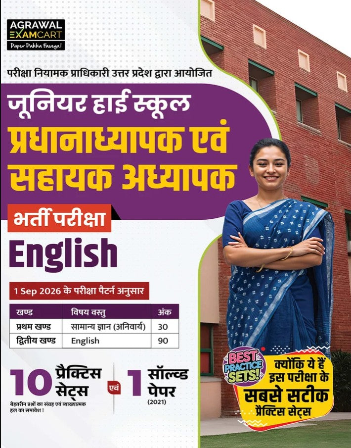 Examcart Junior High School Principal and Super TET 2027 English Language 10 Practice Sets and 1 Solved Paper Based on 1 September 2026 Exam Pattern 