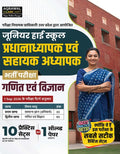 Examcart Junior High School Principal and Super TET 2027 Ganit and Vigyan Math and Science 10 Practice Sets and 1 Solved Paper Based on 1 September 2026 Exam Pattern