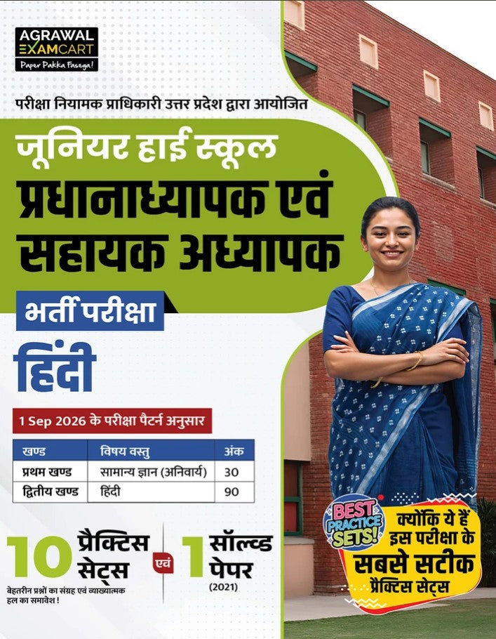 Examcart Junior High School Principal and Super TET 2027 Hindi Language 10 Practice Sets and 1 Solved Paper Based on 1 September 2026 Exam Pattern 