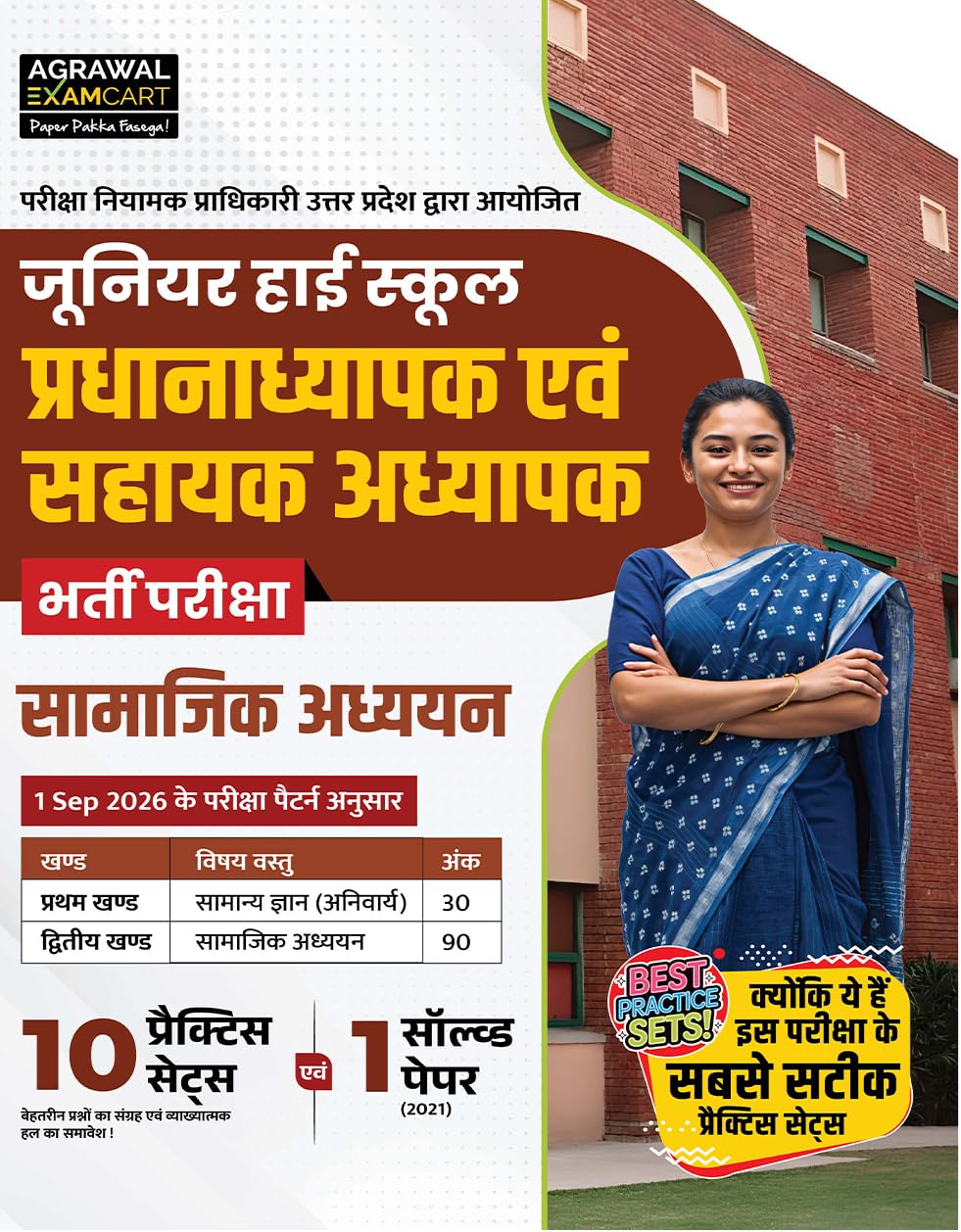Examcart Junior High School Principal and Super TET 2027 Samajik Adhyan 10 Practice Sets and 1 Solved Paper Based on 1 September 2026 Exam Pattern