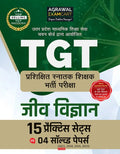 Examcart TGT Biology Jeev Vigyan 15 Practice Sets and 04 Solved Papers Book For 2026 2027 Exams in Hindi