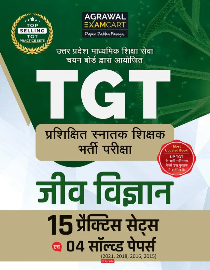 Examcart TGT Biology Jeev Vigyan 15 Practice Sets and 04 Solved Papers Book For 2026 2027 Exams in Hindi