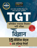 Examcart TGT Science Vigyan 15 Practice Sets and 5 Solved Papers Book For 2026 2027 Exams in Hindi
