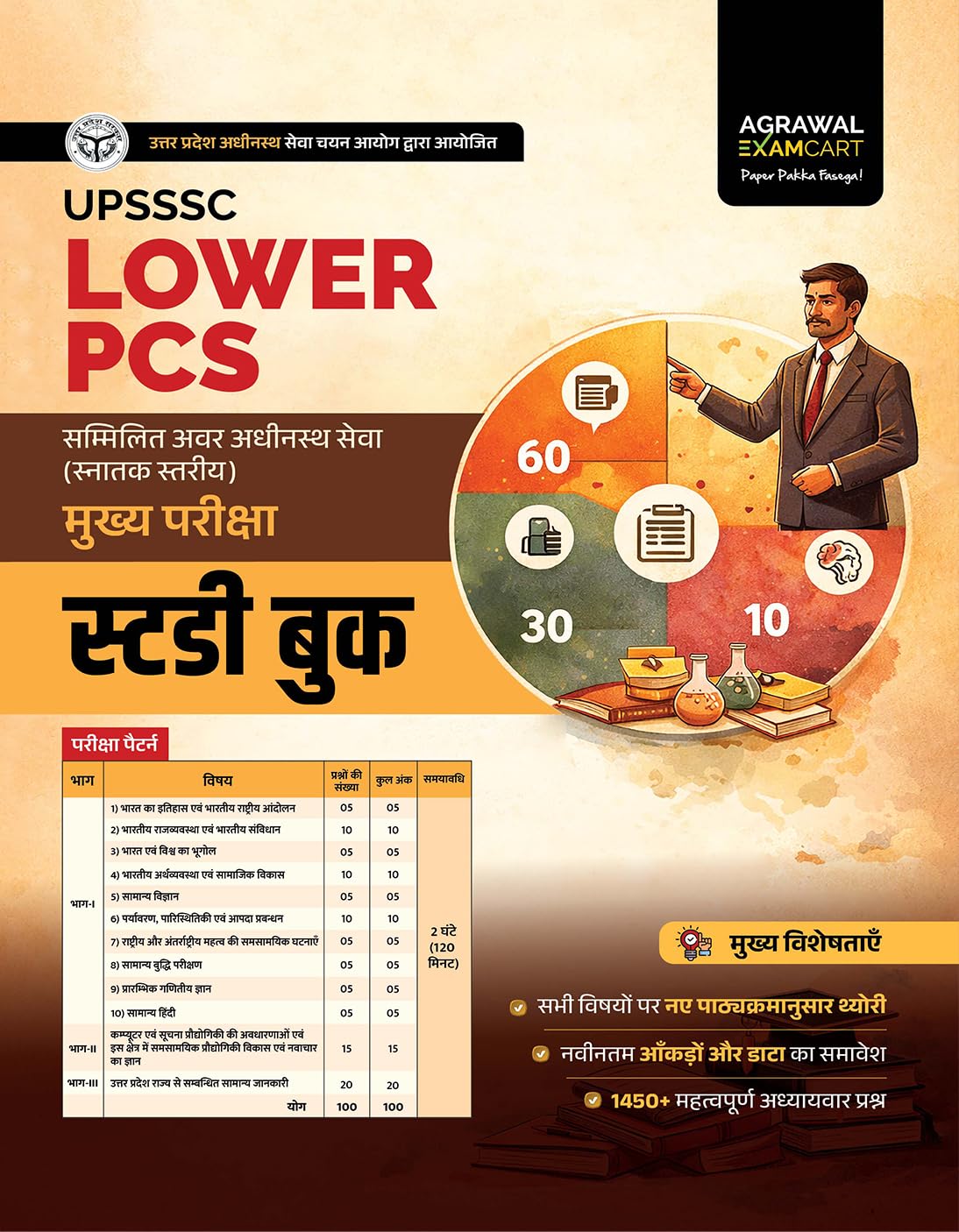 Examcart UPSSSC Lower PCS Graduate Level Main Exam Guide Study Book