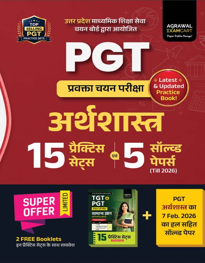 Examcart UP PGT Pravakta Chayan Pariksha Arthshastra 15 Practice Sets and 5 Solved Papers Till 2026