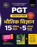  Examcart UP PGT Pravakta Chayan Pariksha Bhautik Vigyan 15 Practice Sets and 5 Solved Papers Till 2026