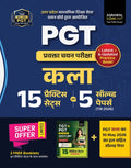 Examcart UP PGT Pravakta Chayan Pariksha Kala 15 Practice Sets and 5 Solved Papers Till 2026