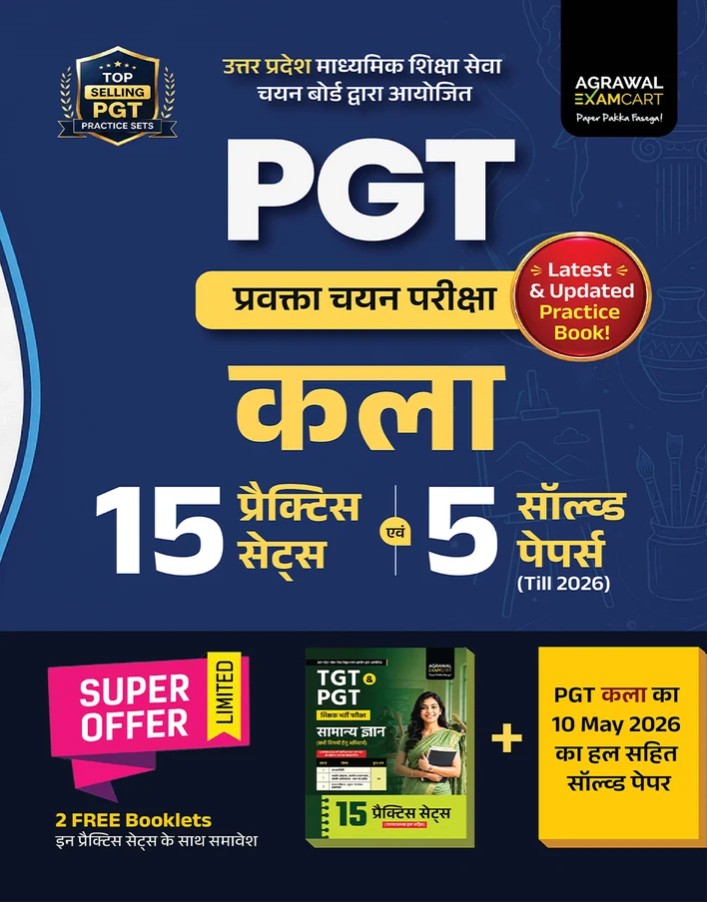 Examcart UP PGT Pravakta Chayan Pariksha Kala 15 Practice Sets and 5 Solved Papers Till 2026