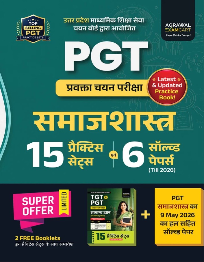 Examcart UP PGT Pravakta Chayan Pariksha Samajshastra Sociology 15 Practice Sets and 6 Solved Papers Till 2026