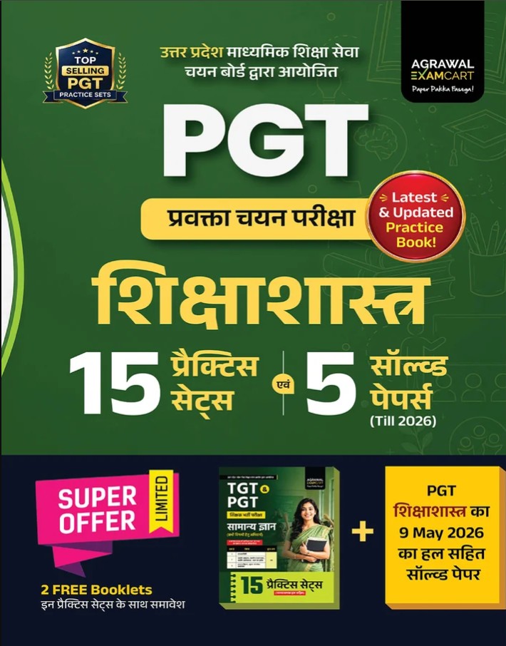 Examcart UP PGT Pravakta Chayan Pariksha Shikshashastra 15 Practice Sets and 5 Solved Papers Till 2026

