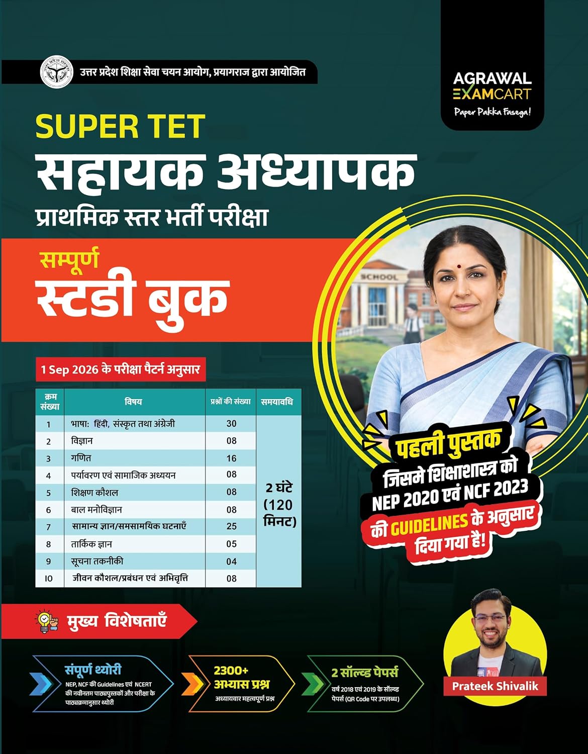 Examcart UP Sahayak Adhyapak SUPER TET Latest Complete Guide Book By Prateek Shivalik Sir Based on 1 September 2026 New Exam Pattern
