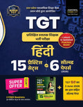 Examcart UP TGT Pravakta Chayan Pariksha Hindi 15 Practice Sets and 6 Solved Papers Till 2026