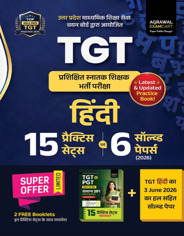 Examcart UP TGT Pravakta Chayan Pariksha Hindi 15 Practice Sets and 6 Solved Papers Till 2026