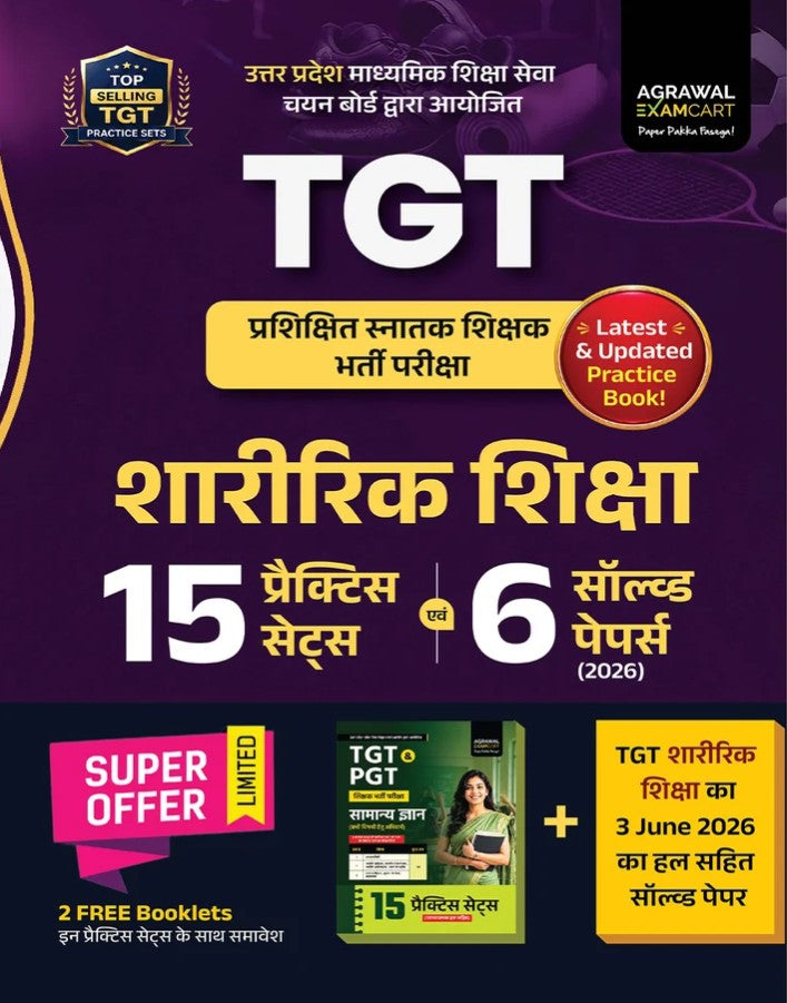 Examcart UP TGT Pravakta Chayan Pariksha Physical Education Sharirik Shiksha 15 Practice Sets and 6 Solved Papers Till 2026