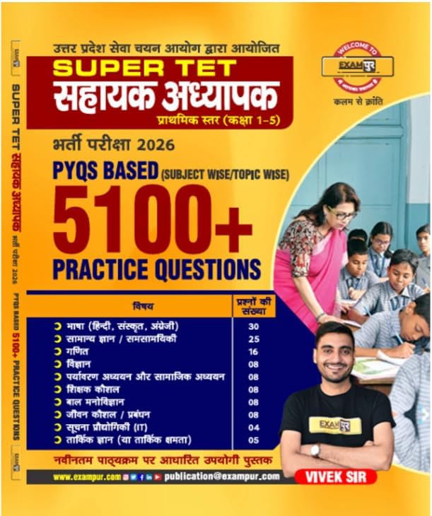  Exampur Super TET 2026 Primary Level Exam PYQs Based 5100+ Practice Questions Book By Vivek Sir