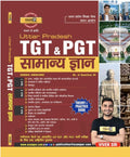 Exampur TGT PGT Samanya Gyan General Knowledge Complete Syllabus Coverage By Vivek Sir
