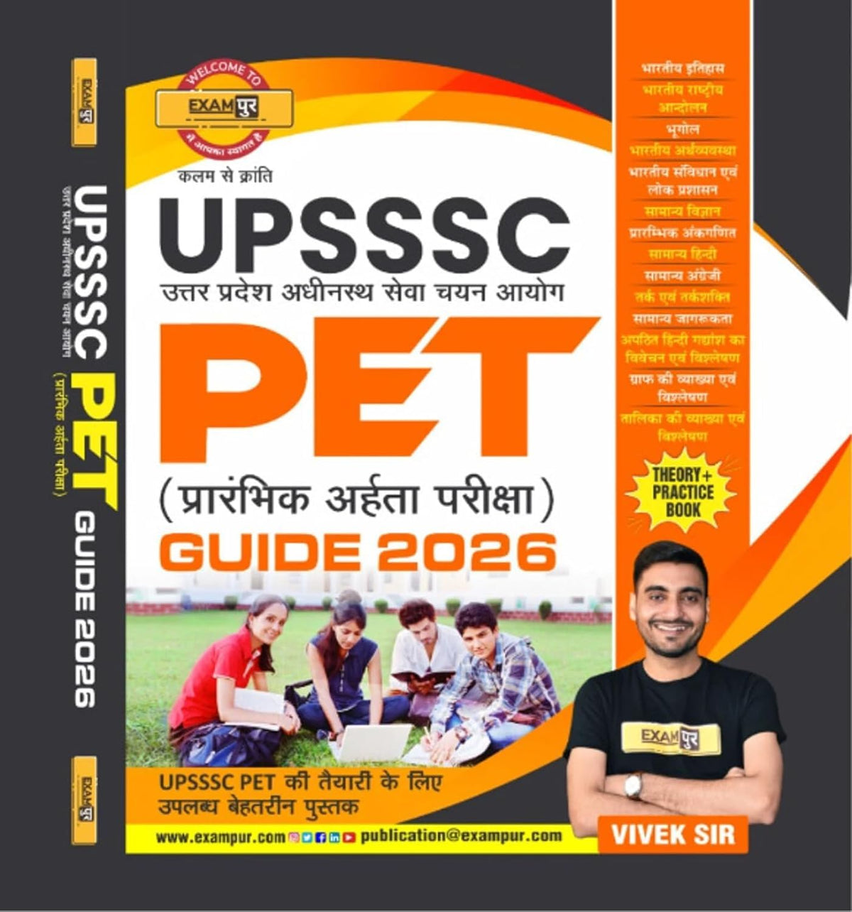 Exampur UPSSSC PET 2026 Complete Syllabus Theory and Practice Book by Vivek Sir Exam 