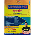 Exampur UPSSSC PET Sudarshan PYQs Based Practice Set Subjectwise and Topicwise 5000+ Questions By Vivek Sir