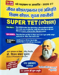 Ganga Prakashan Super TET 2026 2027 Special Jivan Kaushal Prabandhan Evam Abhivratti Shikshan Kaushal Suchana Takneeki Book Based on New Syllabus By Dr Vijay Shankar Shukla