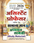 Ghatna Chakra Assistant Professor 2026 Exam Samanya Gyan Adhyayan Samagri Study Material 26216-O