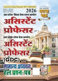 Ghatna Chakra Assistant Professor GDC Samanya Adhyan Solved Papers 2026 Latest Syllabus 26167-O