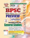Ghatna Chakra BPSC 2026 Prelims Exam General Studies Preview Solved Papers 1992 to 2025 Chapterwise English Medium