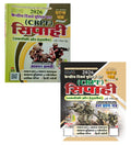 Ghatna Chakra CRPF Constable 2026 Technical and Tradesman Exam Guide and Solved Papers Combo Set of 2 Books