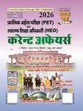 Ghatna Chakra Current Affairs 1 September 2025 To 20 September 2026 Special For UPSSSC Pet Health Education Officer HEO 26136-M