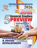 Ghatna Chakra Economic and Social Development 2026 General Studies Preview Purvavlokan Chapterwise Solved Papers English Medium Part 5 26119-C
