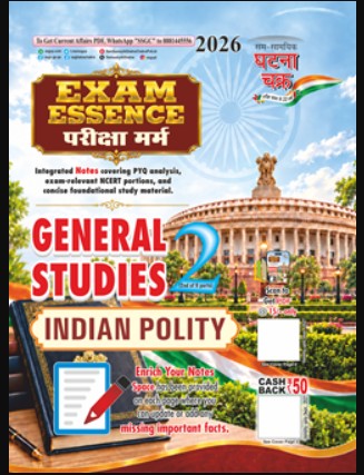 Ghatna Chakra Exam Essence General Studies Part 2 Indian Polity 2026 26144-C