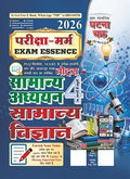 Ghatna Chakra Exam Pariksha Marm Essence Samanya Adhyayan 4 Samanya Vigyan General Science 2026 Notes In Hindi 26134-C