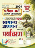Ghatna Chakra Exam Pariksha Marm Essence Samanya Adhyayan 6 Paryavaran Environment 2026 Notes In Hindi 26136-C