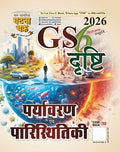 Ghatna Chakra GS Drishti 2026 Paryavaran Evam Paristhitiki Chitratmak Prastuti Part 6