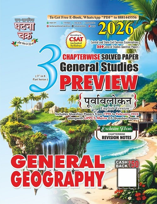 Ghatna Chakra General Geography General Studies Preview 2026 Purvavlokan Solved Papers Chapterwise English Medium Part 3