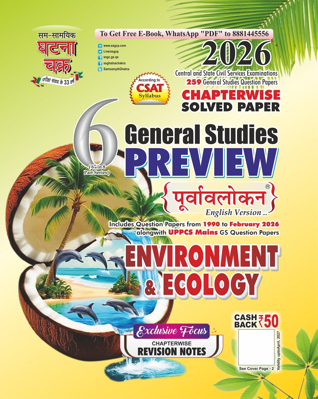 Ghatna Chakra IAS PCS 2026 Environment and Ecology General Studies Preview Solved Papers Chapterwise English Medium