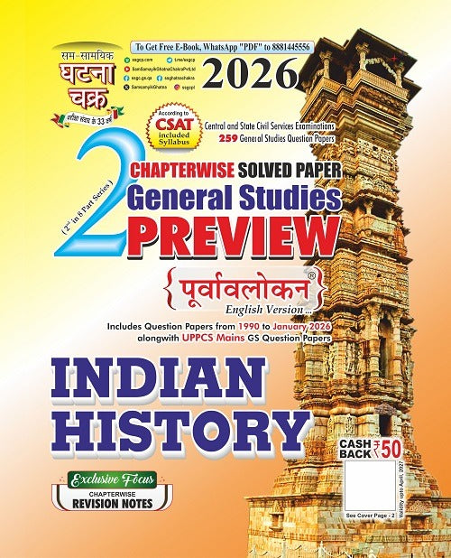 Ghatna Chakra IAS PCS Indian History GS Preview 2026 Chapterwise Solved Papers English Medium Part 2