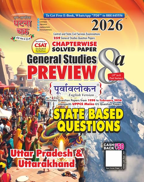 Ghatna Chakra Preview State Based Question Uttar Pradesh and Uttarakhand Part 8a 2026 26137-C