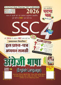 Ghatna Chakra SSC 2026 English Language Study Guide and Solved Papers Chapterwise Part 4