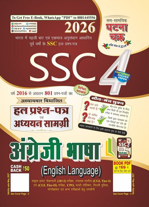 Ghatna Chakra SSC 2026 English Language Study Guide and Solved Papers Chapterwise Part 4