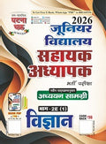 Ghatna Chakra Super TET Junior Level 2026 Exam Vigyan Guide Part 2E 1 Based on New Syllabus 26155-S