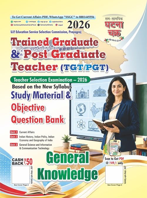 Ghatna Chakra TGT PGT Study Material and Objective Question Bank General Knowledge 2026 26162-O