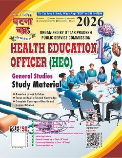 Ghatna Chakra UPPSC Health Education Officer HEO General Studies Study Material Part 1 2026 26160-O