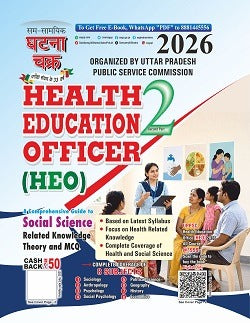 Ghatna Chakra UPPSC Health Education Officer HEO Social Science Part 2 2026 26158-O