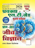 Ghatna Chakra UPPSC Pravakta and LT Grade Main Exam 2026 Jeev Vigyan Uttar Lekhan Visheshank
